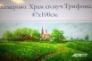 «Вглядитесь, внимательно рассмотрите свой двор, родную улицу, проспект или набережную – там много красивого, что может радовать глаз», - считает Вячеслав Карин.