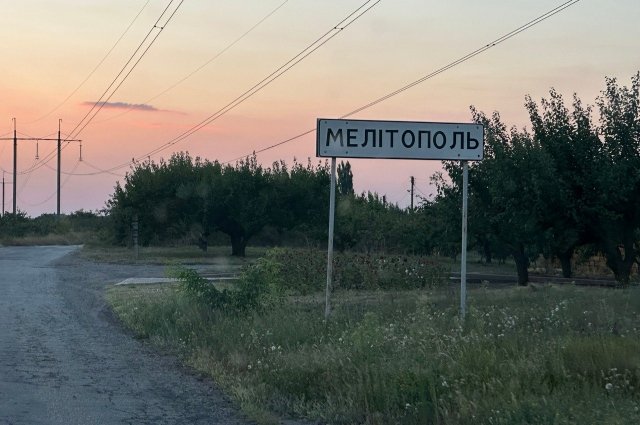 Мелитополь крым