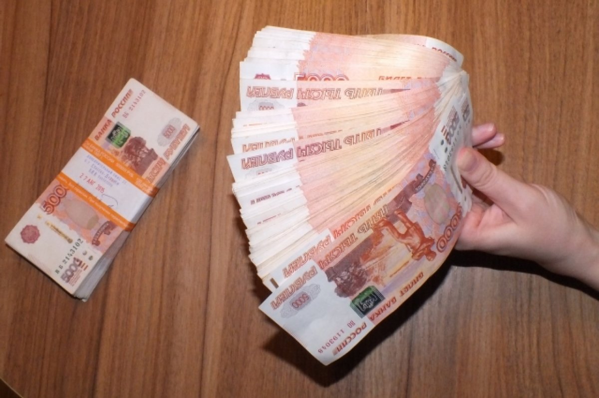 41 миллион рублей