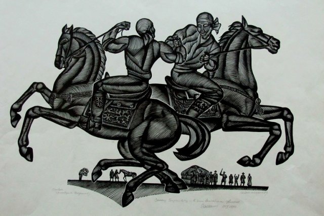 Единоборство всадников. 1984 г. линогравюра