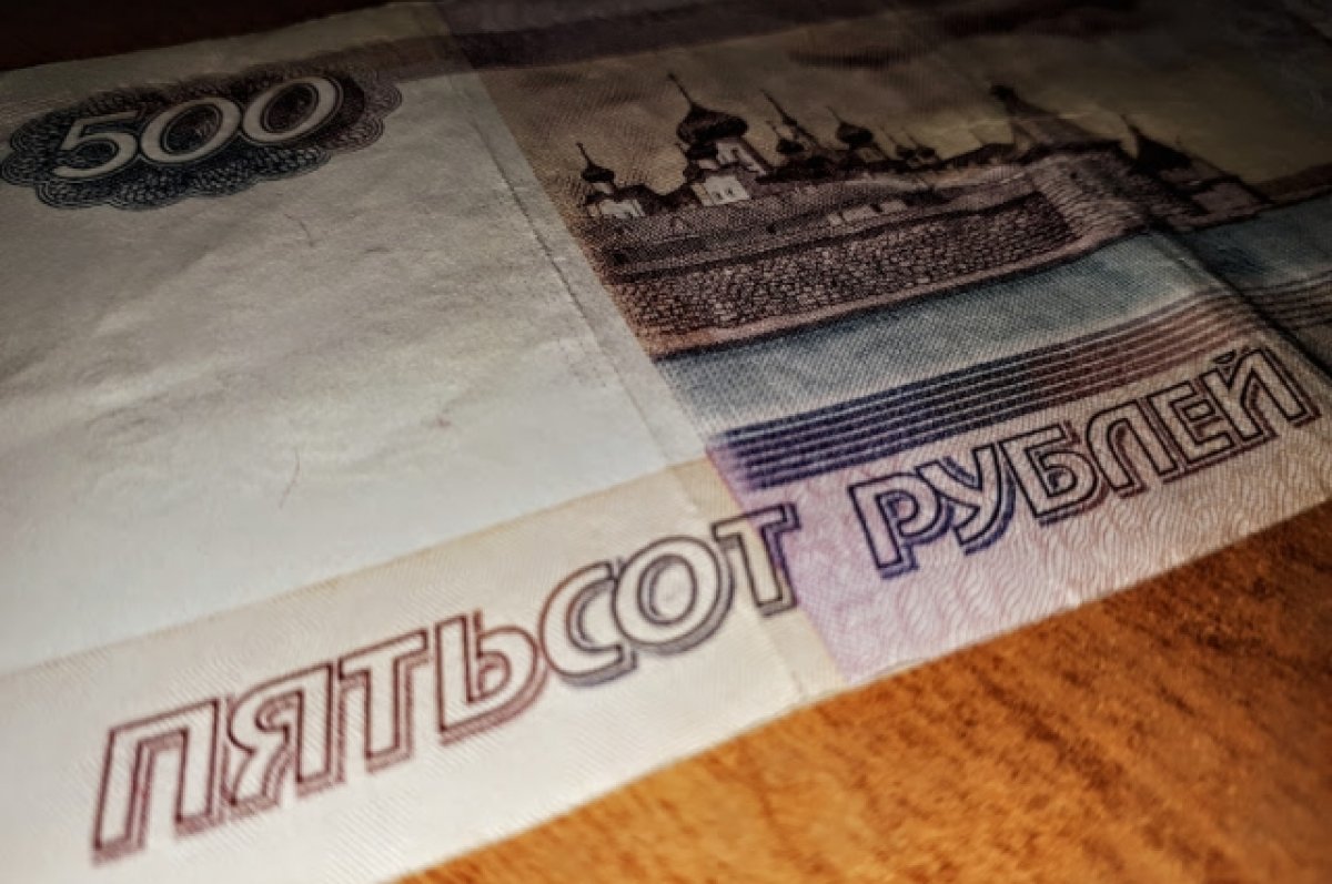 500 рублей в долг