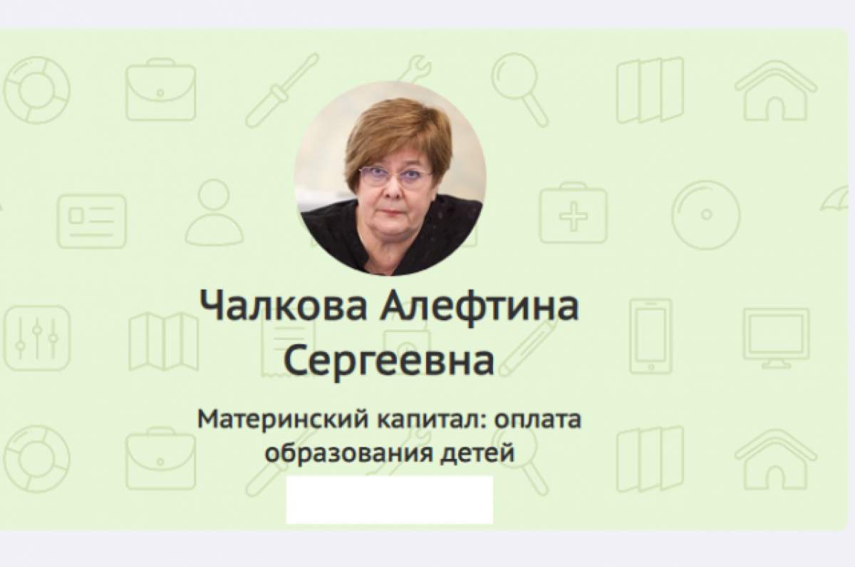 Тюменцев приглашают на онлайн-конференцию по материнскому капиталу | АиФ  Тюмень