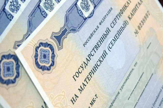 Женщина получила маткапитал и другие выплаты на двух детей.