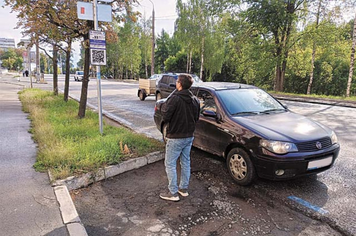 За что платим. Зона платной парковки не устраивает автомобилистов Ижевска |  Городская среда | ОБЩЕСТВО | АиФ Удмуртия