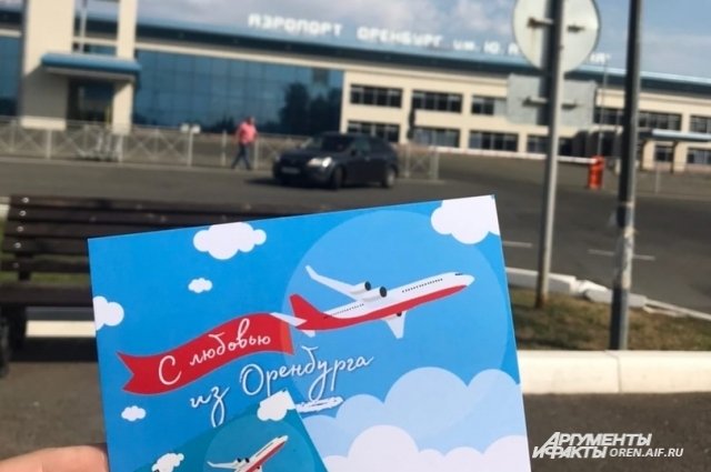 Рано утром два рейса из Оренбурга в столицу были задержаны на час.