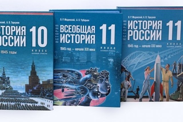 Пермский край закупил учебники истории для 10 и 11 классов.