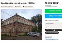 Усадьбу купца продают за 10 миллионов