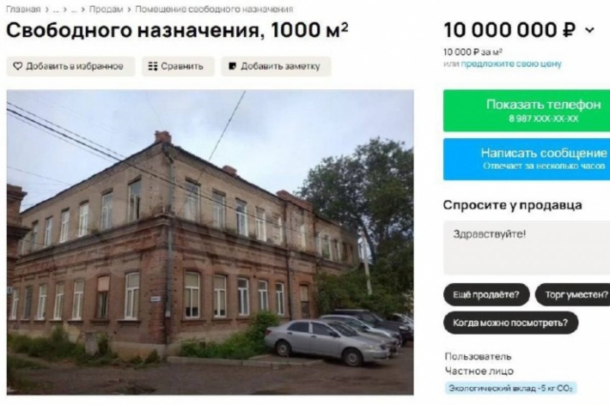 В Оренбурге вслед за «Домом с вазонами» продают усадьбу Рукавишникова | АиФ  Оренбург