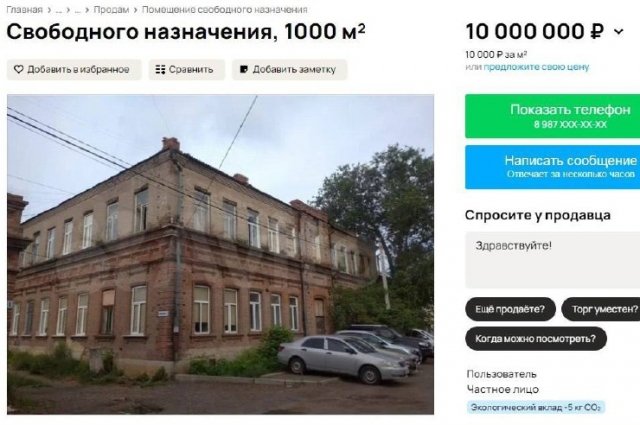 Усадьбу купца продают за 10 миллионов