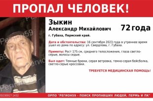 Приметы: рост 175 сантиметров, среднего телосложения, светло-серые глаза, седые волосы.