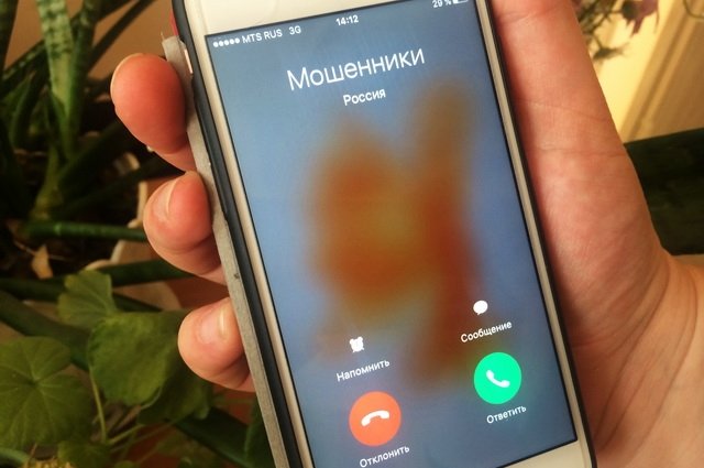 Югорчанину позвонили мошенники.