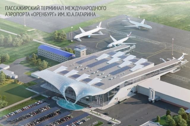 В аэропорту Оренбурга началось строительство нового терминала.