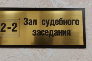 Полковнику в отставке огласили приговор по двум статьям.