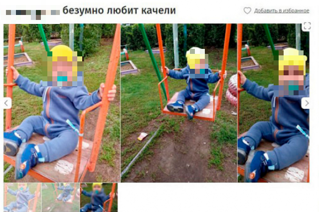 Объявление опубликовали в разделе «животные».