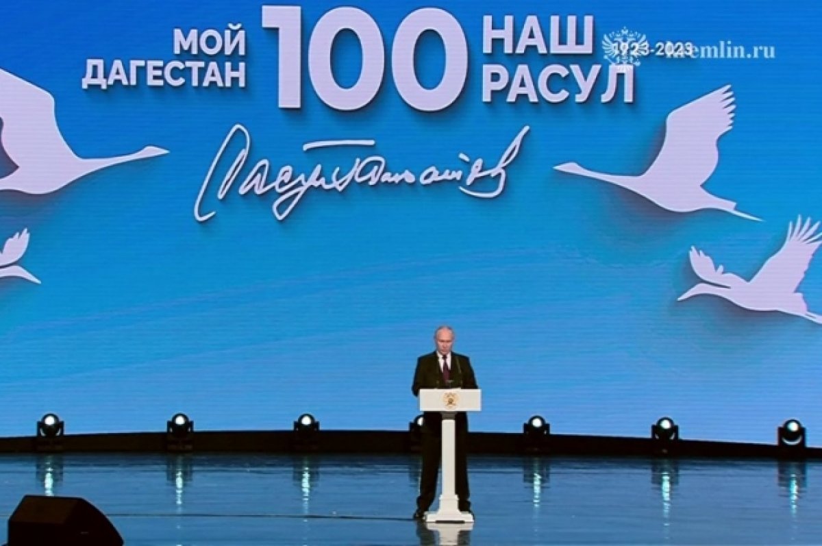Путин выступил на концерте в честь 100-летия со дня рождения Гамзатова