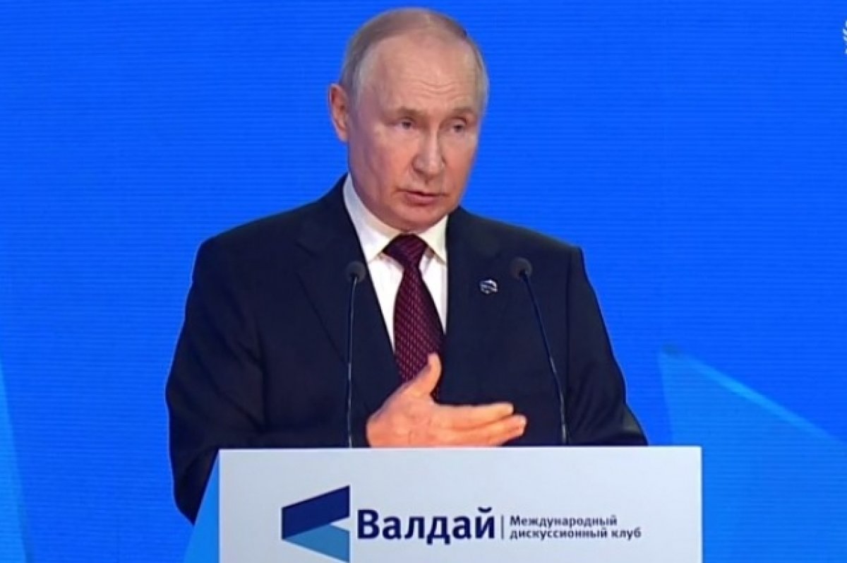 Путин назвал 6 принципов, к которым стремится Россия