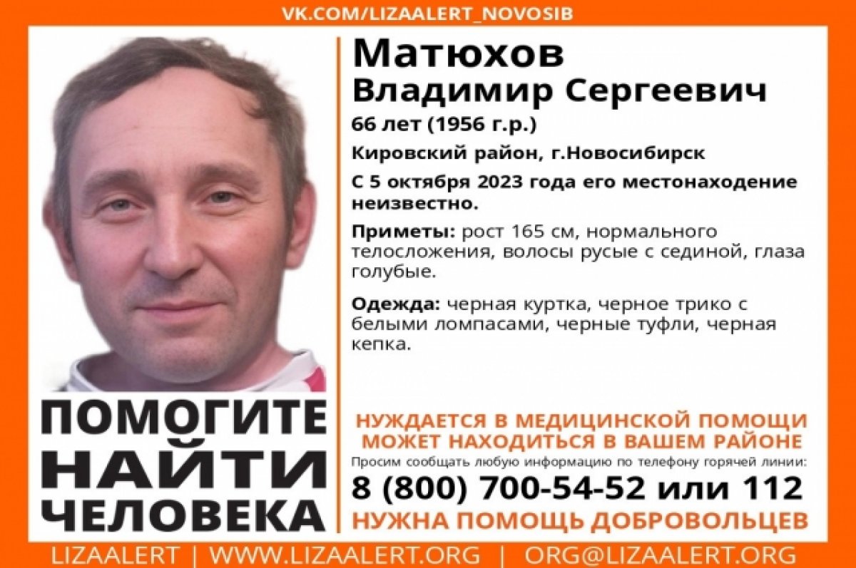 Пропавшего пассажира автобуса ищут в Новосибирске | ПРОИСШЕСТВИЯ | АиФ  Новосибирск