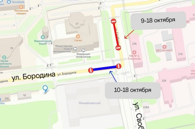 С 10 октября полностью закроют проезд по улице Бородина.