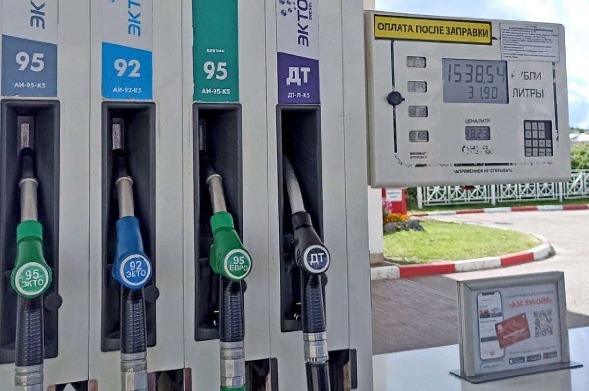 Росстат заявил о снижении цен на бензин в Ростовской области