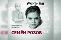 Последний ученик оренбургского композитора Кузнецова посвятил ему альбом.