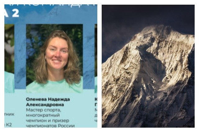 Алпинистка Надежда Оленева шла к вершине с тремя коллегами, но сорвалась 14 октября.