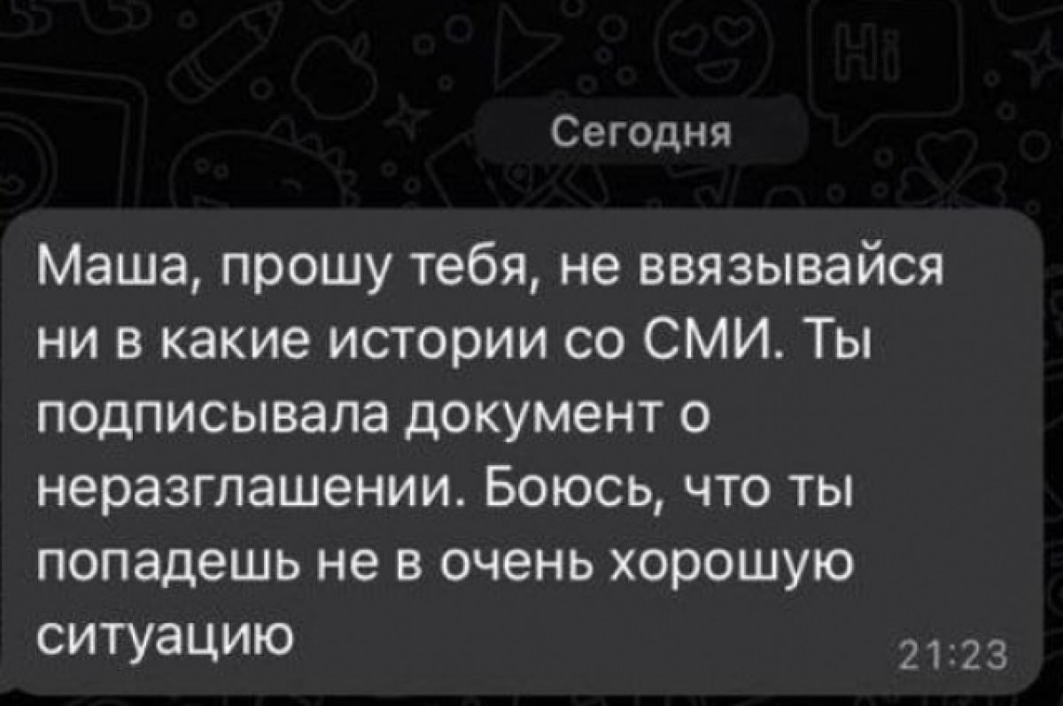 Рассказавшей об издевательствах в Могочино девушке пытаются закрыть рот |  АиФ Томск