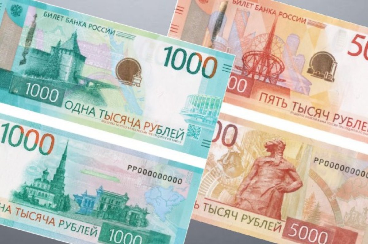 Объединить страну. ЦБ провел ревизию культуры России новыми банкнотами