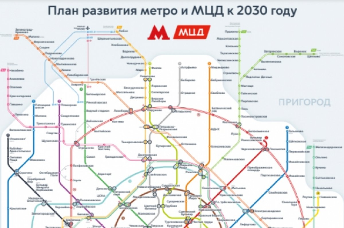 Схема развития метро москвы до 2030 года