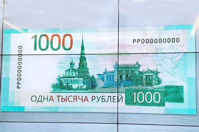 В Татарстане появился ролик-шутка с изображением фантазийной купюры. 