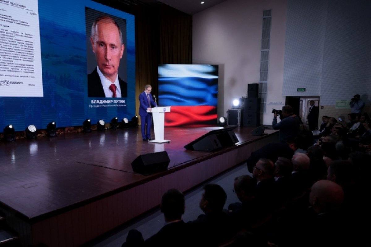 Президент Владимир Путин направил приветствие участникам форума в Барнауле