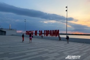 Возле арт-объекта «Счастье не за горами» стартует «Семейная прогулка».