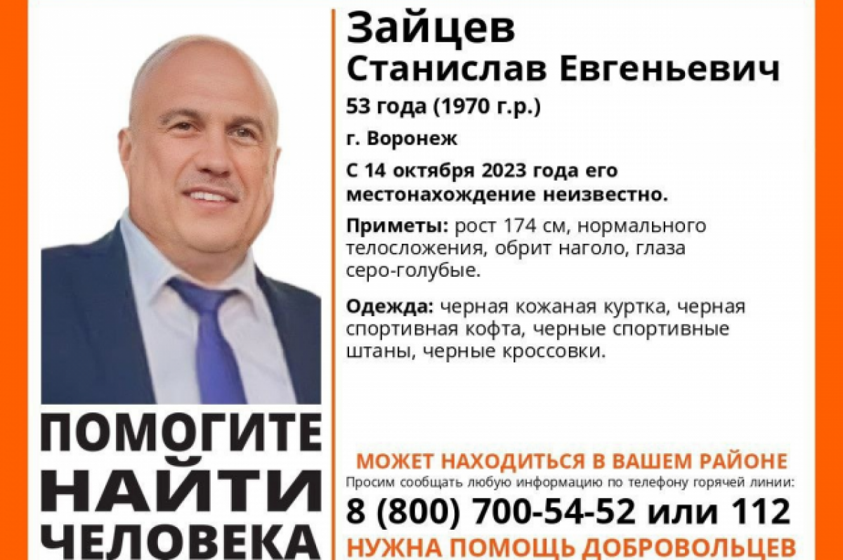 В Воронеже пропал 53-летний преподаватель кафедры военной подготовки ВГУ |  ПРОИСШЕСТВИЯ | АиФ Воронеж