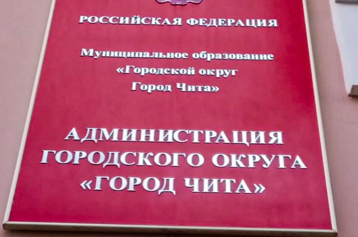 Сити-менеджер Читы высказалась о потребности города в крематории | АиФ Чита