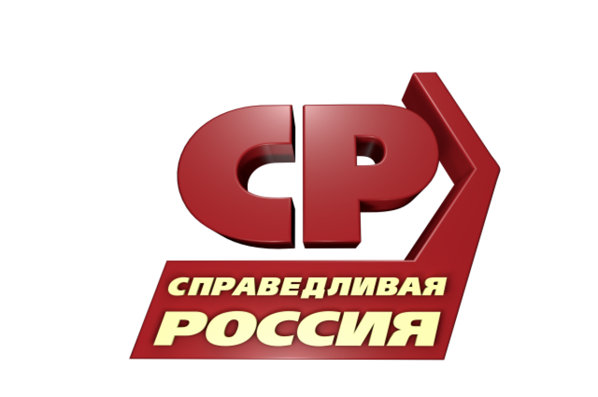 Справедливая правда. Справедливая Россия эмблема. Справедливая Россия за правду логотип. Справедливая Россия на белом фоне. Справедливая Россия лого вектор.