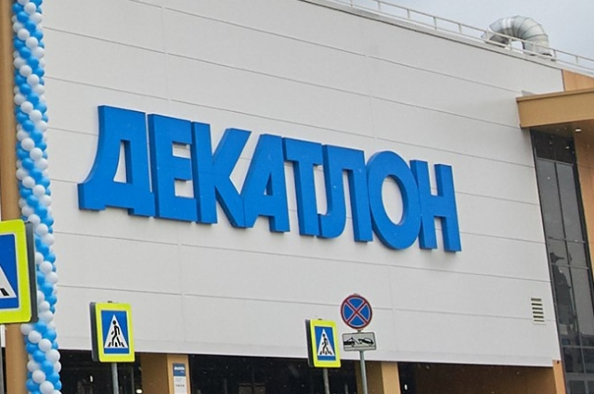 Покупатель Decathlon запустит в России новую сеть спортивных магазинов
