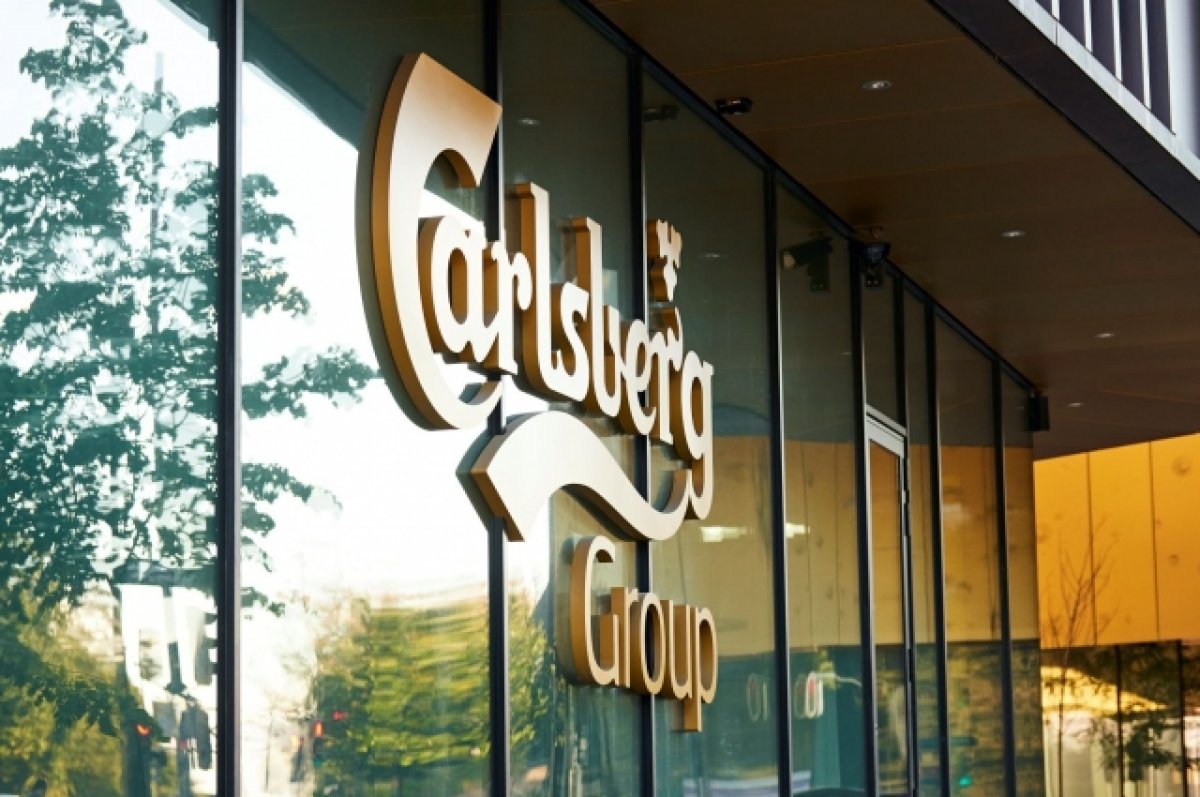 Carlsberg списал в России активы на 1,4 млрд долларов
