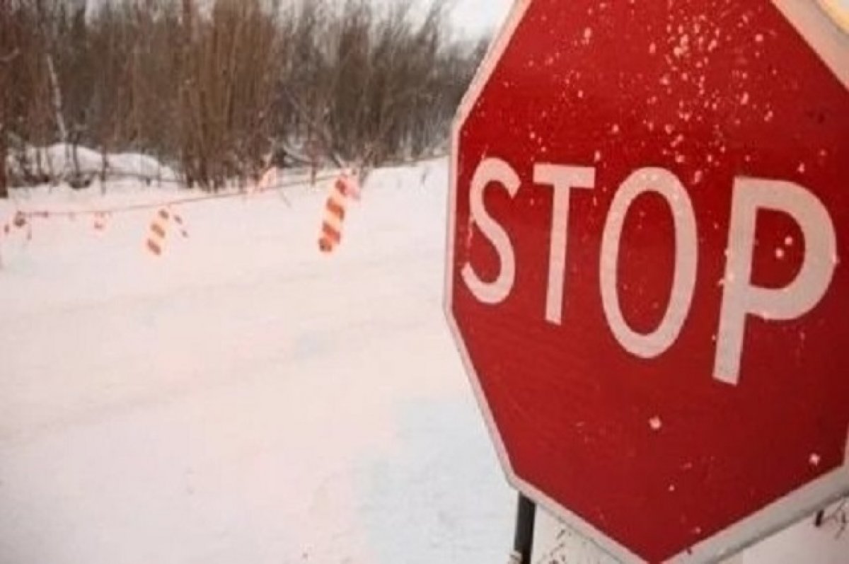 В связи с закрытием дорог. Ограничено движение зимой. Перекрытие дороги. Дорога перекрыта зима. Проезд закрыт зима.
