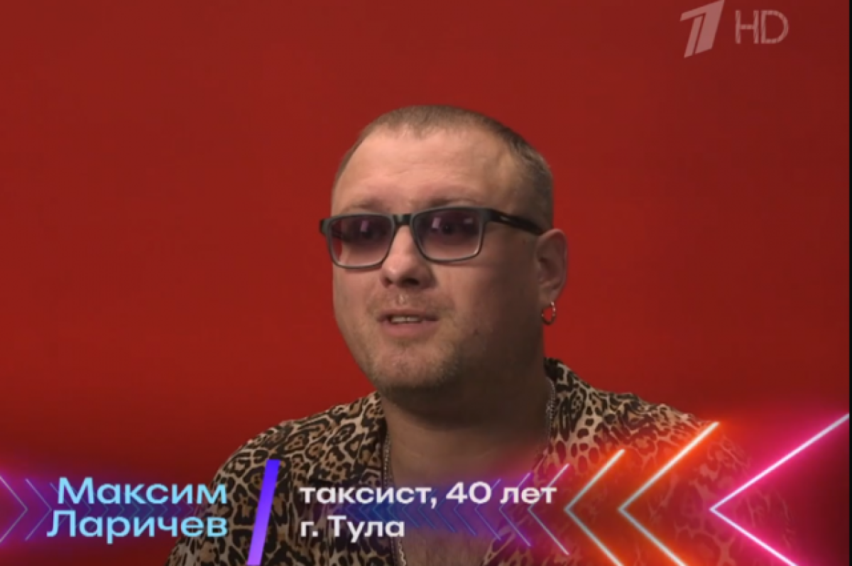 Туляк перепел звезду в шоу на Первом канале | КУЛЬТУРА | АиФ Тула