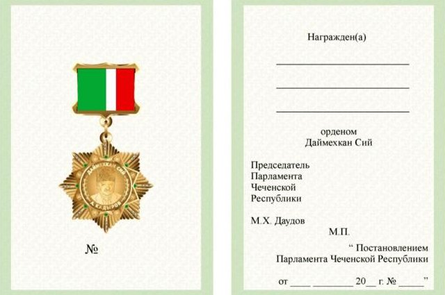 Чечня заказала золотые медали имени Кадырова с бриллиантами: Явления: Ценности: 