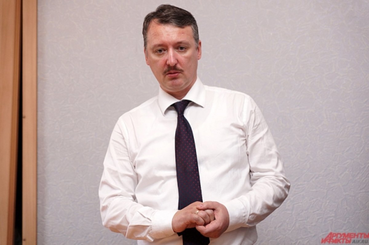 Адвокат Стрелкова заявил о завершении работы следствия