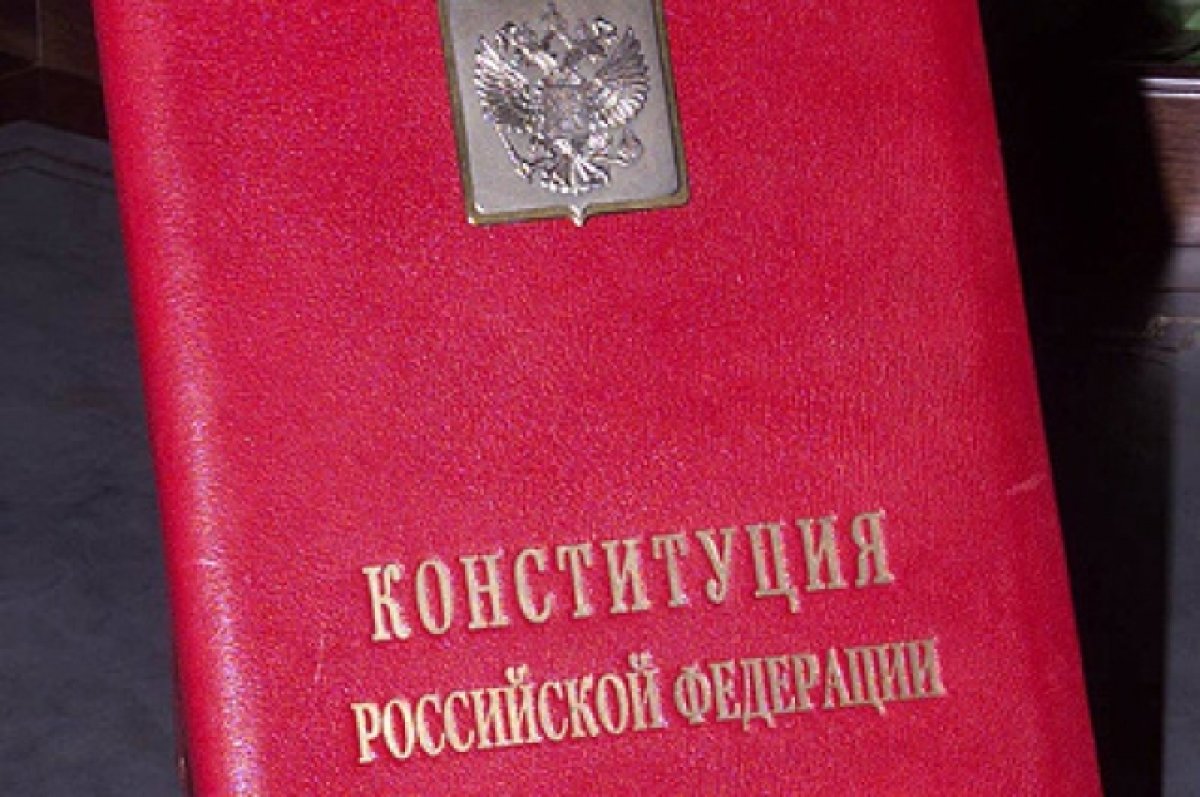 Конституция редакции 1993. Конституция РФ 1993. Конституция 1993 года. Специальный экземпляр Конституции Российской Федерации. Конституция Российской Федерации 1993 года.