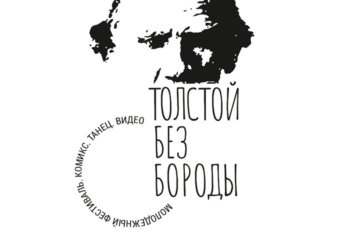 Ясная Поляна и Театральная школа объявляет новый сезон молодежного проекта  | АиФ Тула