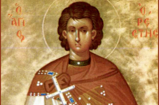 Орест Тианский