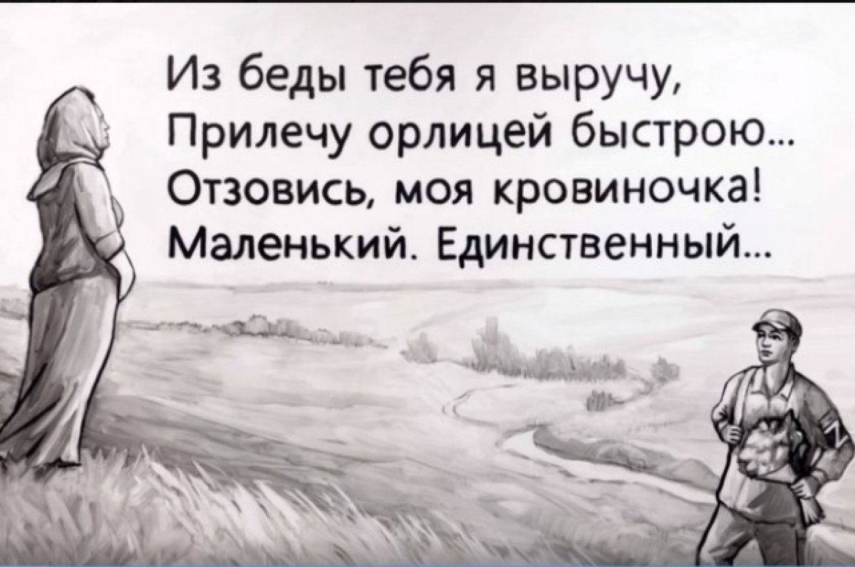 Ростовские художники посвятили видео-арт матерям бойцов СВО