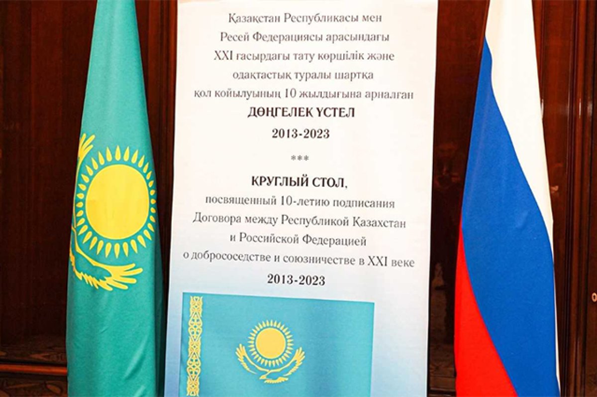 Образцовая модель. Договору между Казахстаном и Россией исполнилось 10 лет