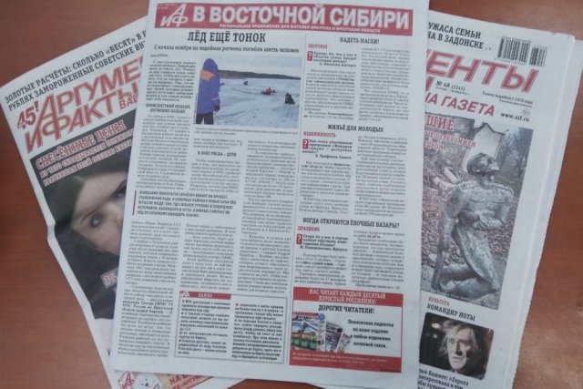 В эти дни есть возможность подписаться на «АиФ» и другие СМИ через «Почту России» с большими скидками.