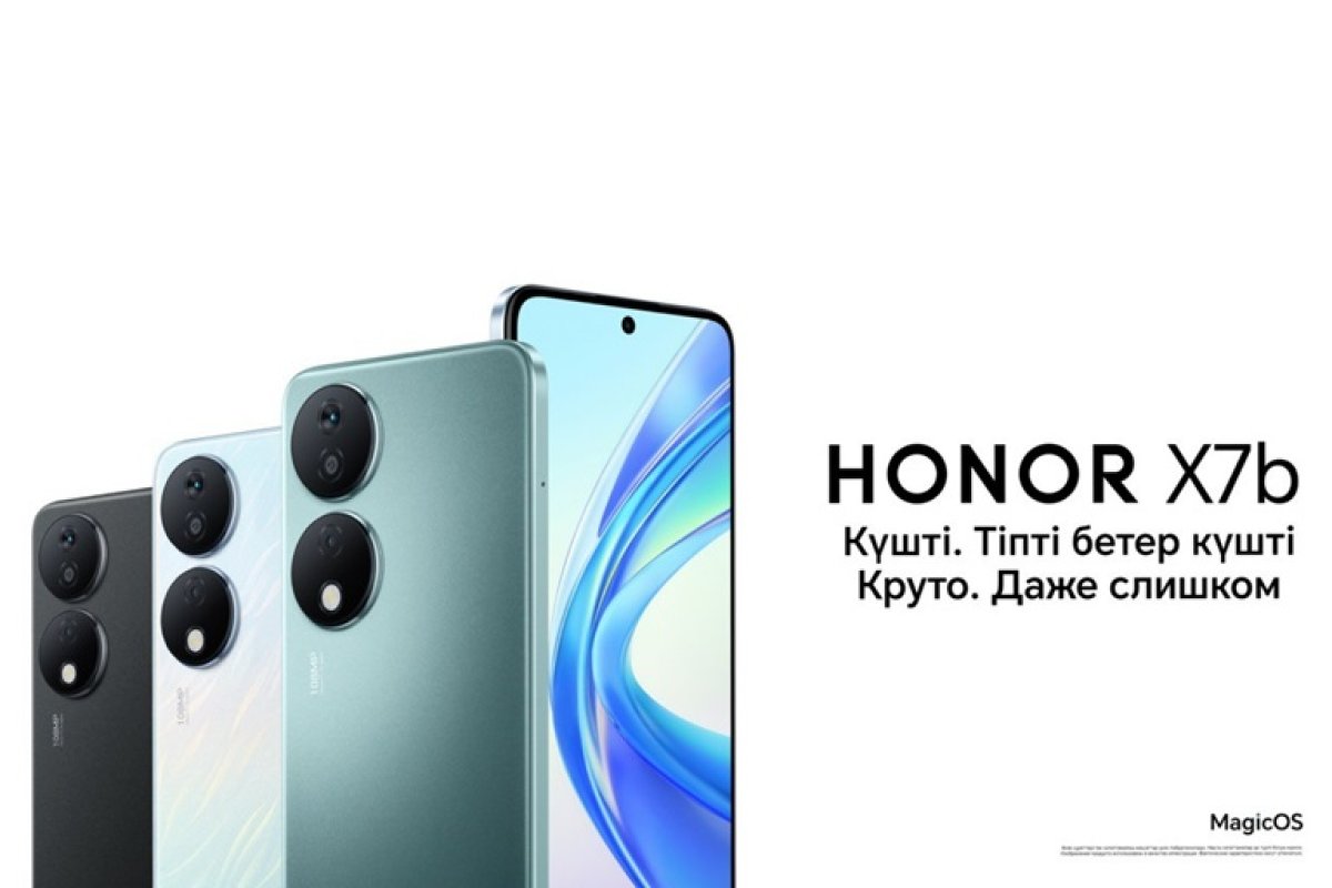 HONOR X7b: Мощная камера 108 МП, батарея 6000 мАч и цена ниже 100 000 тенге  | АиФ Казахстан