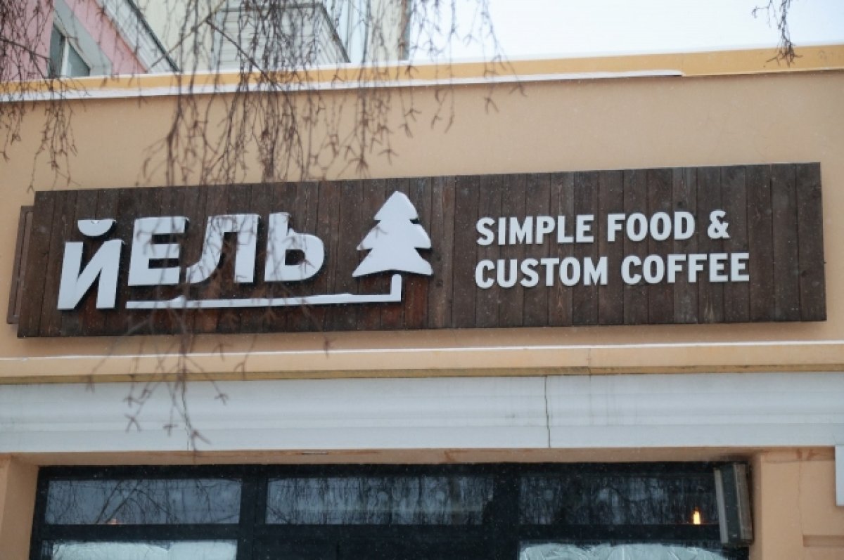 Владельцы кофейни в Барнауле – о массовом отравлении