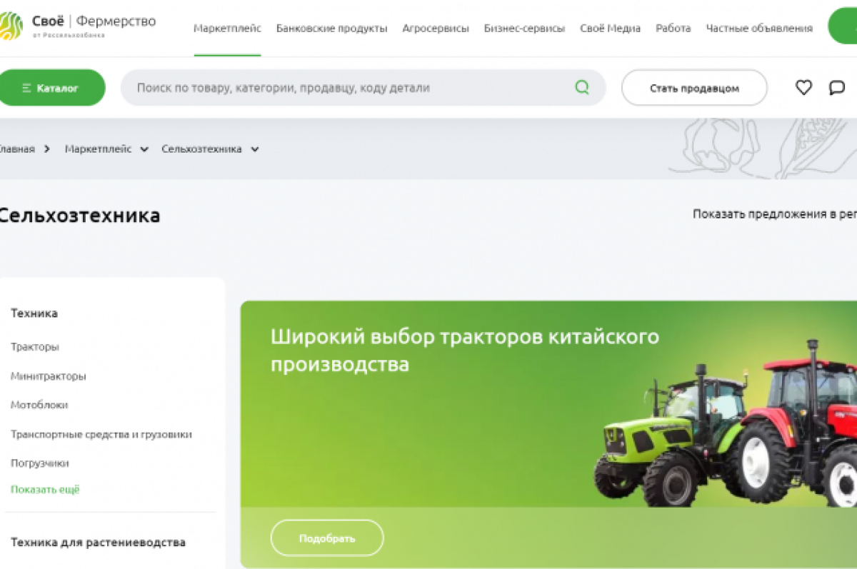 Агротехника на Своё Фермерство: тысячи предложений от 80 китайских брендов  | АиФ Брянск