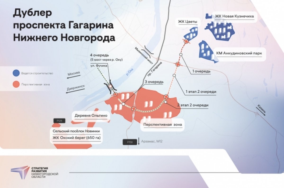 Строительство дублера проспекта Гагарина может начаться в ближайшее время |  АиФ Нижний Новгород